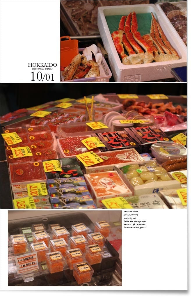 北海道D4：函館│朝巿。牛奶牧場。聖女修院。洞爺湖