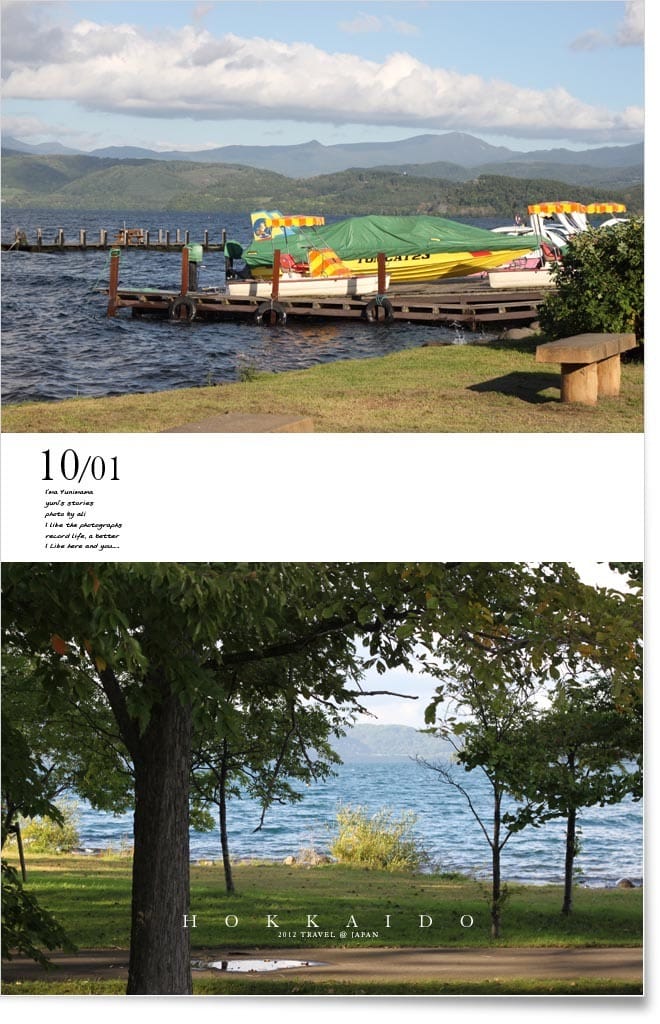 北海道D4：函館│朝巿。牛奶牧場。聖女修院。洞爺湖