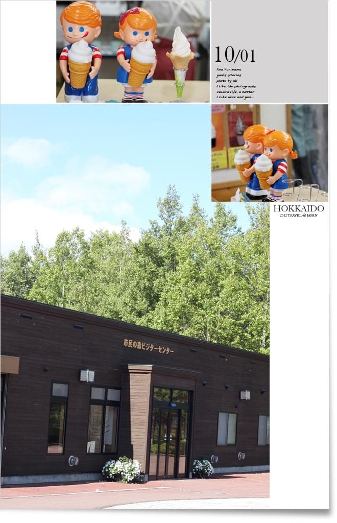 北海道D4：函館│朝巿。牛奶牧場。聖女修院。洞爺湖