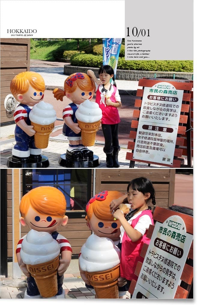 北海道D4：函館│朝巿。牛奶牧場。聖女修院。洞爺湖