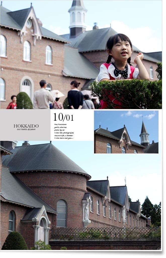 北海道D4：函館│朝巿。牛奶牧場。聖女修院。洞爺湖