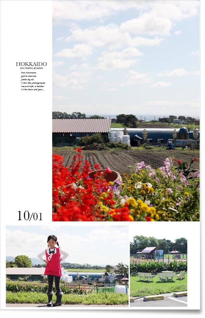 北海道D4：函館│朝巿。牛奶牧場。聖女修院。洞爺湖
