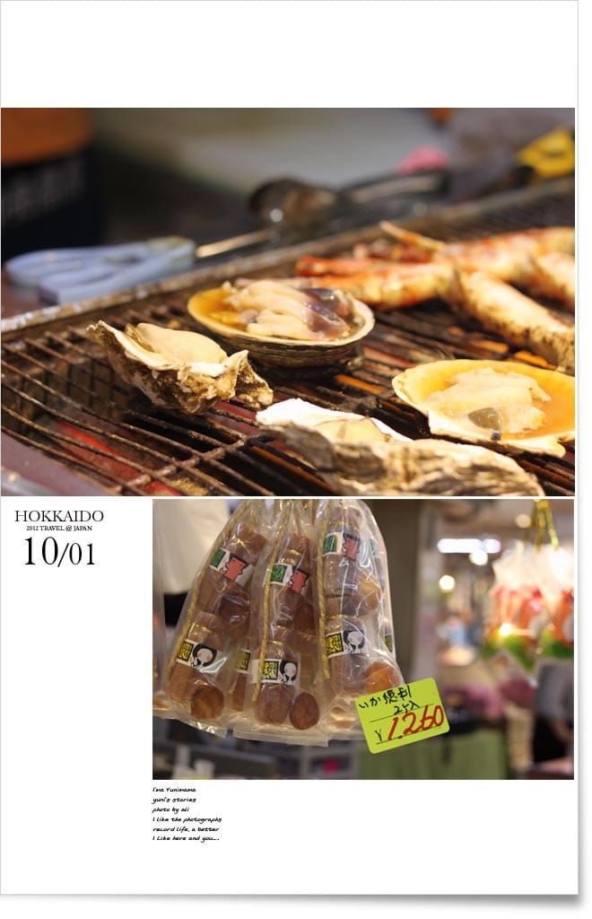 北海道D4：函館│朝巿。牛奶牧場。聖女修院。洞爺湖