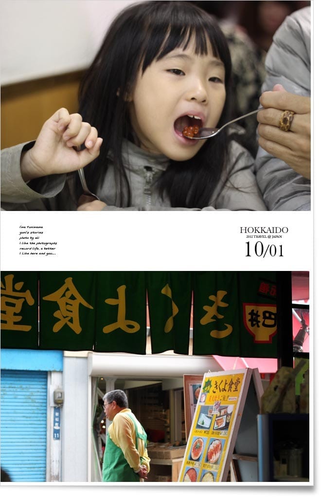 北海道D4：函館│朝巿。牛奶牧場。聖女修院。洞爺湖