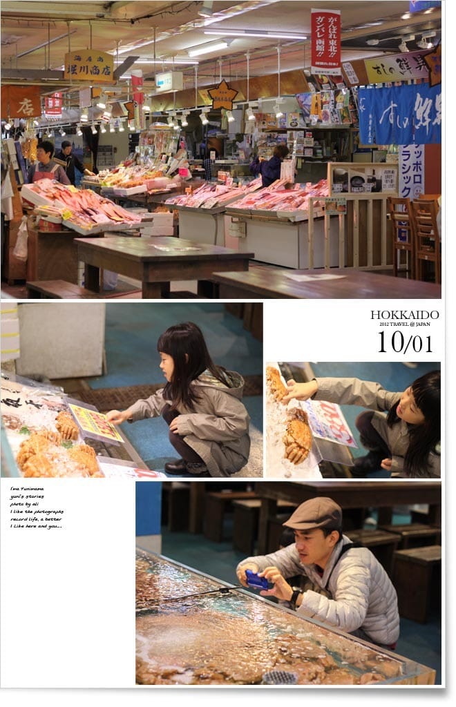 北海道D4：函館│朝巿。牛奶牧場。聖女修院。洞爺湖