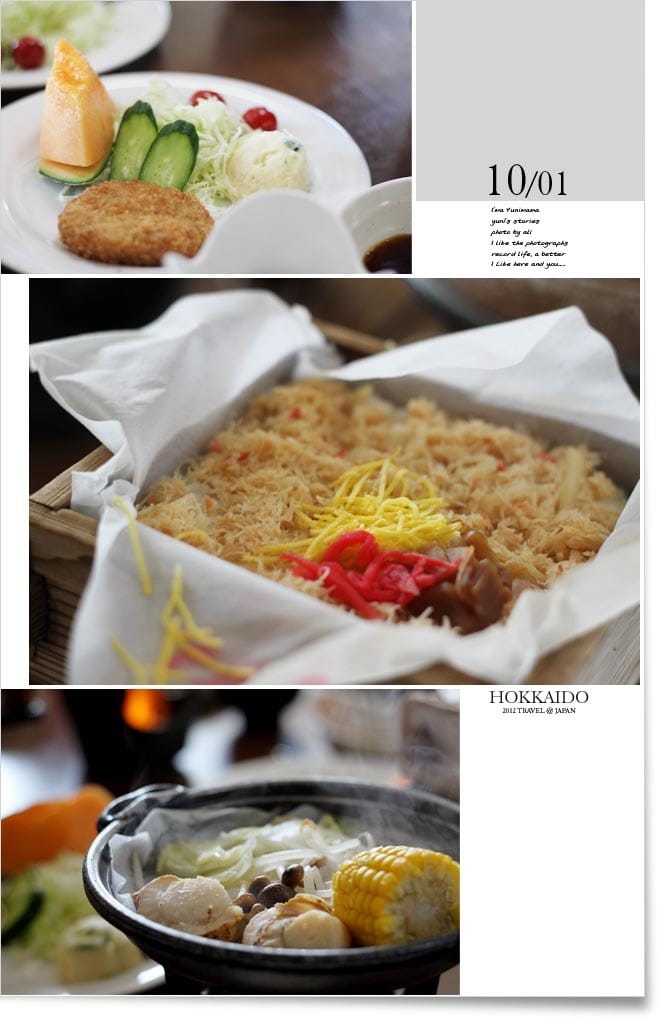 北海道D4：函館│朝巿。牛奶牧場。聖女修院。洞爺湖