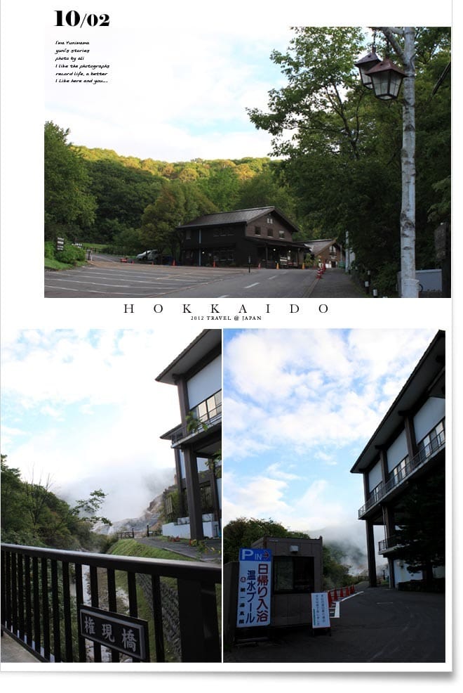 北海道D5:登別。白鳥湖。千歲空港 - 第5張圖 北海道D5:登別。白鳥湖。千歲空港