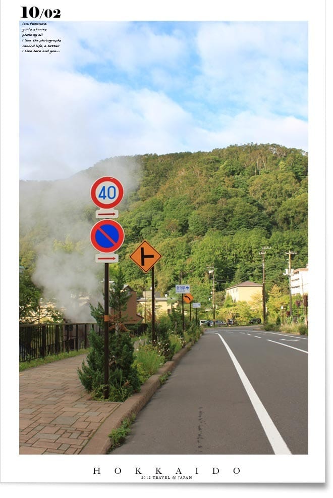 北海道D5:登別。白鳥湖。千歲空港 - 第2張圖 北海道D5:登別。白鳥湖。千歲空港