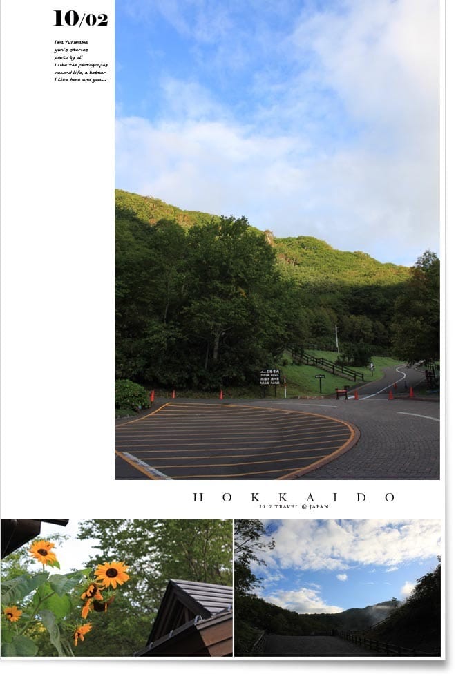 北海道D5:登別。白鳥湖。千歲空港 - 第8張圖 北海道D5:登別。白鳥湖。千歲空港
