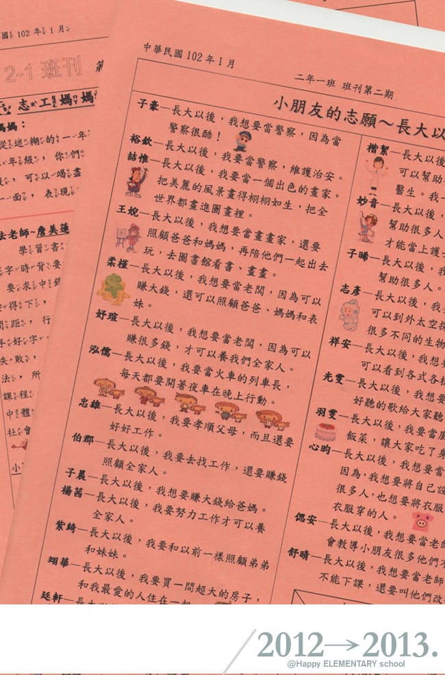 快樂小二：上學期成績報告│陽明山竹子湖