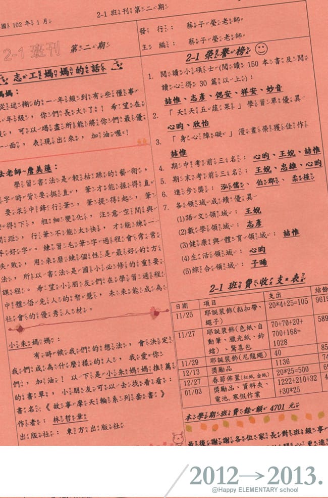 快樂小二：上學期成績報告│陽明山竹子湖