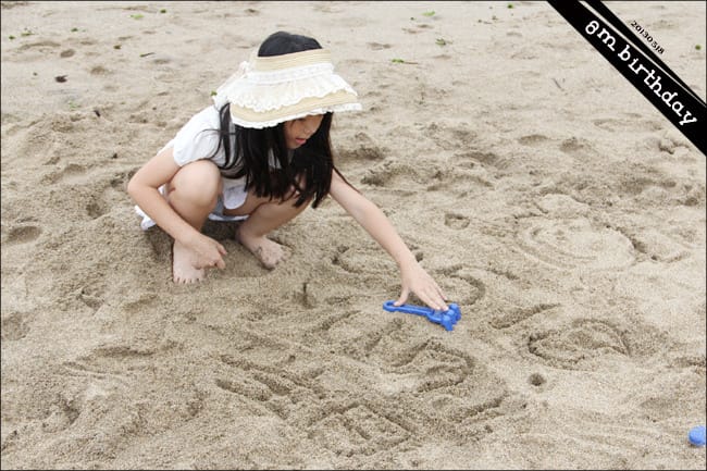 20130518│王小千金婗八歲：白沙灣生日慶