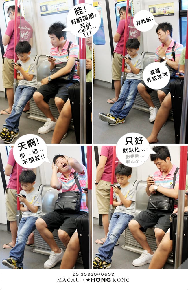 2013港澳天團：撲攏拱組員│歡外篇