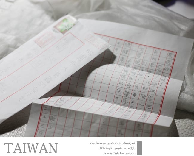 快樂小二：生活分享│婗寄給我的一封信：拉拉山小遊記