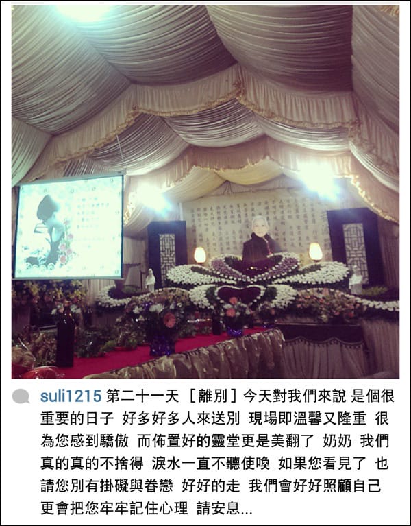 20131103Goodbye’My Dearest Grandmother│奶奶的最後記憶 - 第26張圖 20131103Goodbye’My Dearest Grandmother│奶奶的最後記憶