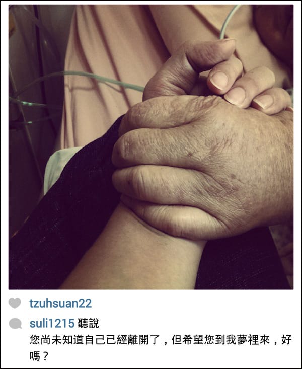 20131103Goodbye’My Dearest Grandmother│奶奶的最後記憶 - 第7張圖 20131103Goodbye’My Dearest Grandmother│奶奶的最後記憶