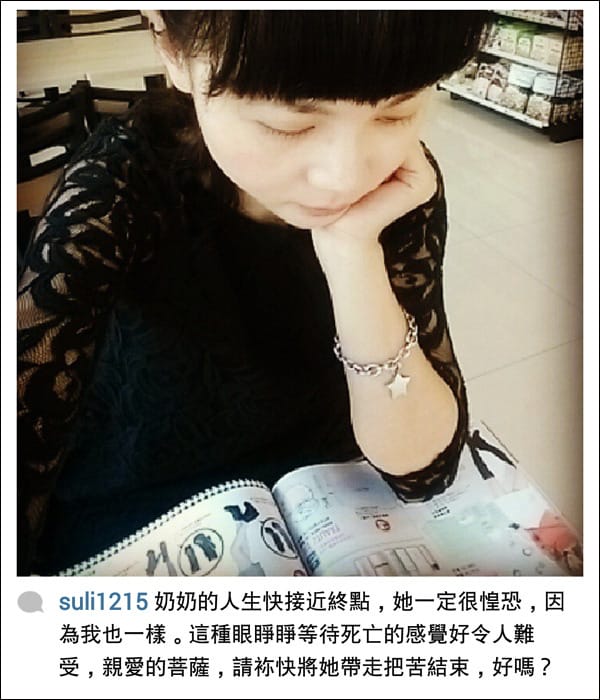 20131103Goodbye’My Dearest Grandmother│奶奶的最後記憶 - 第3張圖 20131103Goodbye’My Dearest Grandmother│奶奶的最後記憶