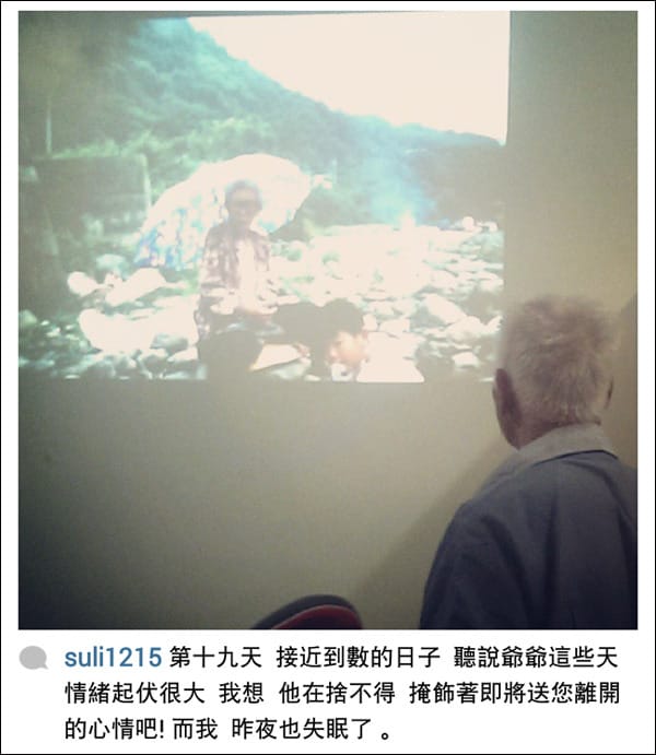 20131103Goodbye’My Dearest Grandmother│奶奶的最後記憶 - 第24張圖 20131103Goodbye’My Dearest Grandmother│奶奶的最後記憶