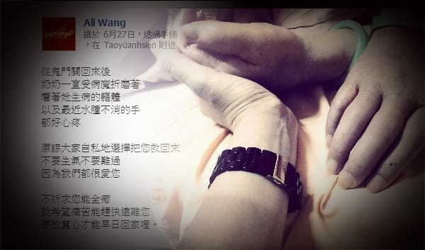 20131103Goodbye’My Dearest Grandmother│奶奶的最後記憶 - 第2張圖 20131103Goodbye’My Dearest Grandmother│奶奶的最後記憶