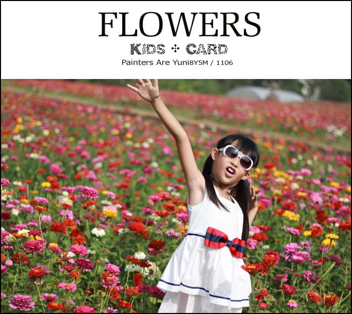 2014 統領兒童卡:婗之畫作 and 鄉間花海 - 第52張圖 2014 統領兒童卡:婗之畫作 and 鄉間花海