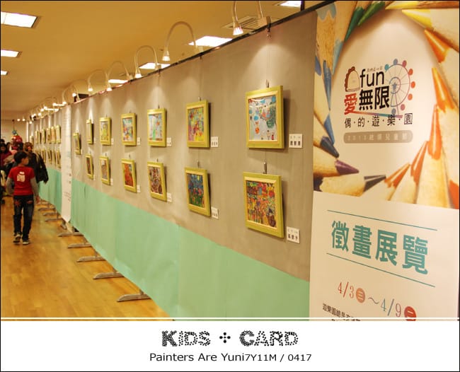 2014 統領兒童卡:婗之畫作 and 鄉間花海 - 第8張圖 2014 統領兒童卡:婗之畫作 and 鄉間花海