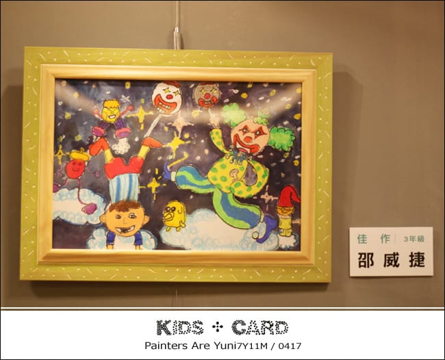 2014 統領兒童卡:婗之畫作 and 鄉間花海 - 第11張圖 2014 統領兒童卡:婗之畫作 and 鄉間花海