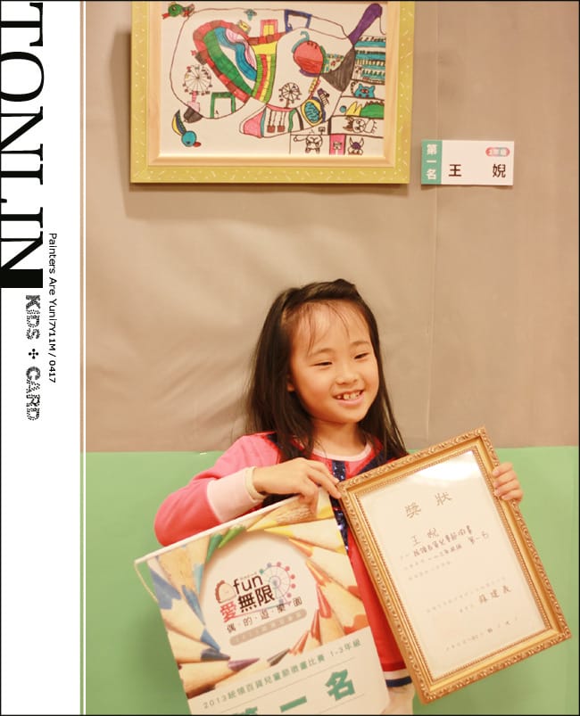 2014 統領兒童卡:婗之畫作 and 鄉間花海 - 第24張圖 2014 統領兒童卡:婗之畫作 and 鄉間花海