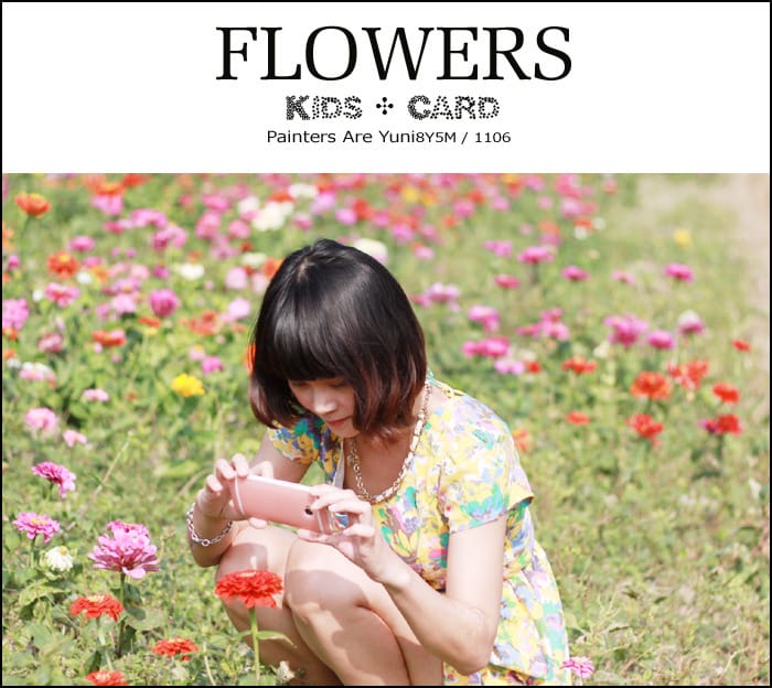 2014 統領兒童卡:婗之畫作 and 鄉間花海 - 第60張圖 2014 統領兒童卡:婗之畫作 and 鄉間花海