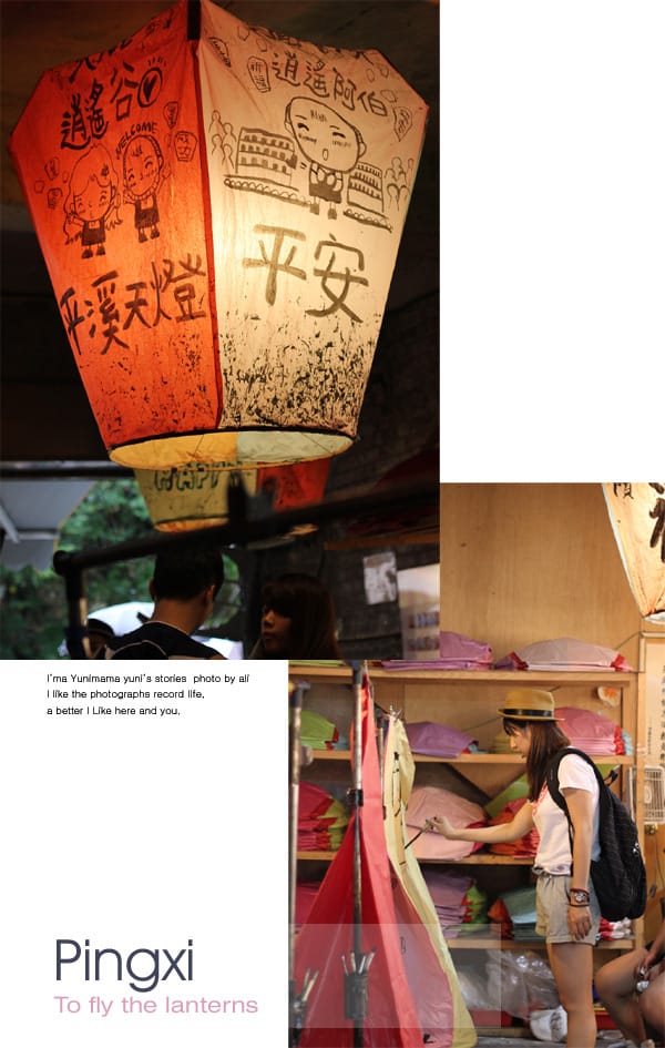 平溪:放天燈 - 第32張圖 平溪:放天燈