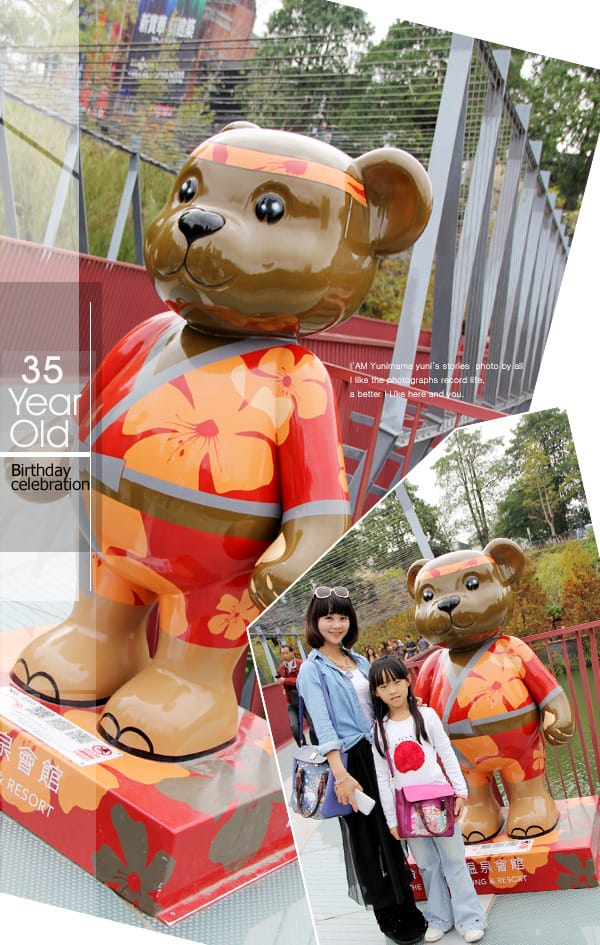 我的35年:生日小旅行│台中熊展│石門落雨松 - 第34張圖 我的35年:生日小旅行│台中熊展│石門落雨松