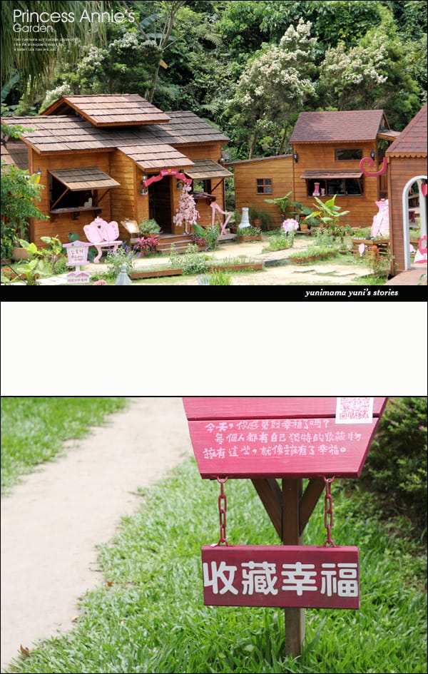 0428│安妮公主花園之當公主好辛苦│採菇:菇樂園 - 第9張圖 0428│安妮公主花園之當公主好辛苦│採菇:菇樂園