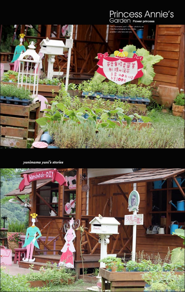 0428│安妮公主花園之當公主好辛苦│採菇:菇樂園 - 第65張圖 0428│安妮公主花園之當公主好辛苦│採菇:菇樂園