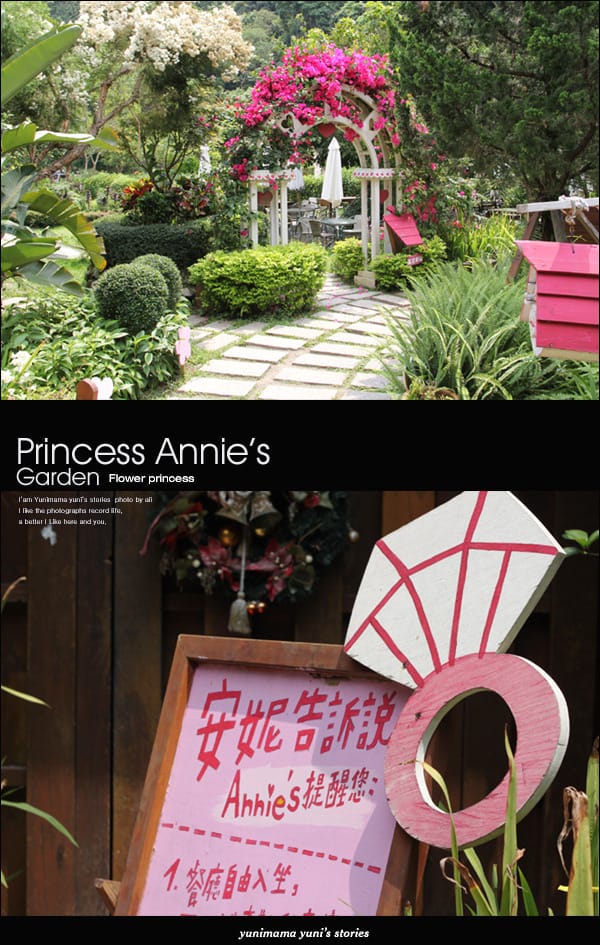 0428│安妮公主花園之當公主好辛苦│採菇:菇樂園 - 第4張圖 0428│安妮公主花園之當公主好辛苦│採菇:菇樂園