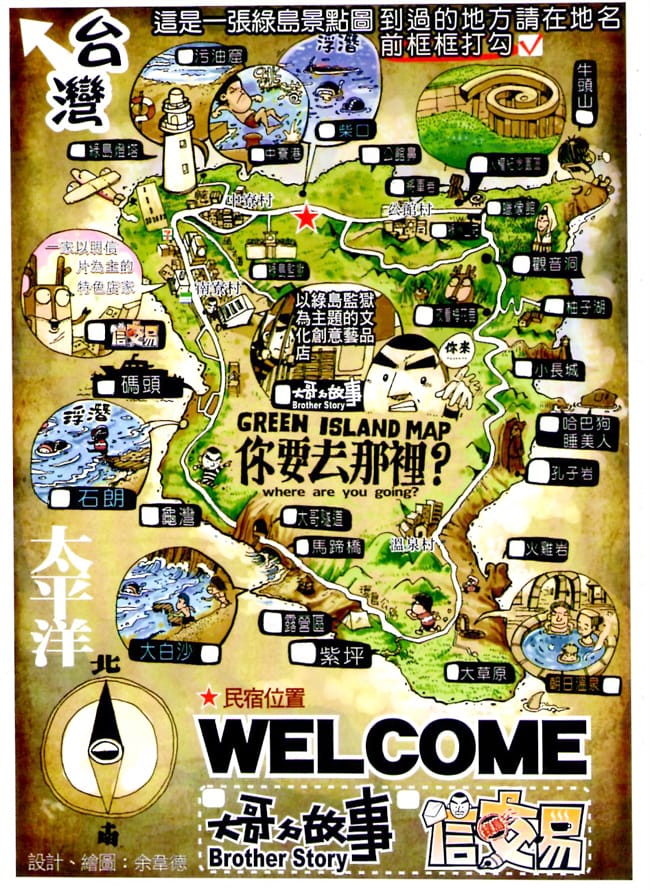台東VS.綠島} D2-2│HI!富岡漁港 Hello! 綠島