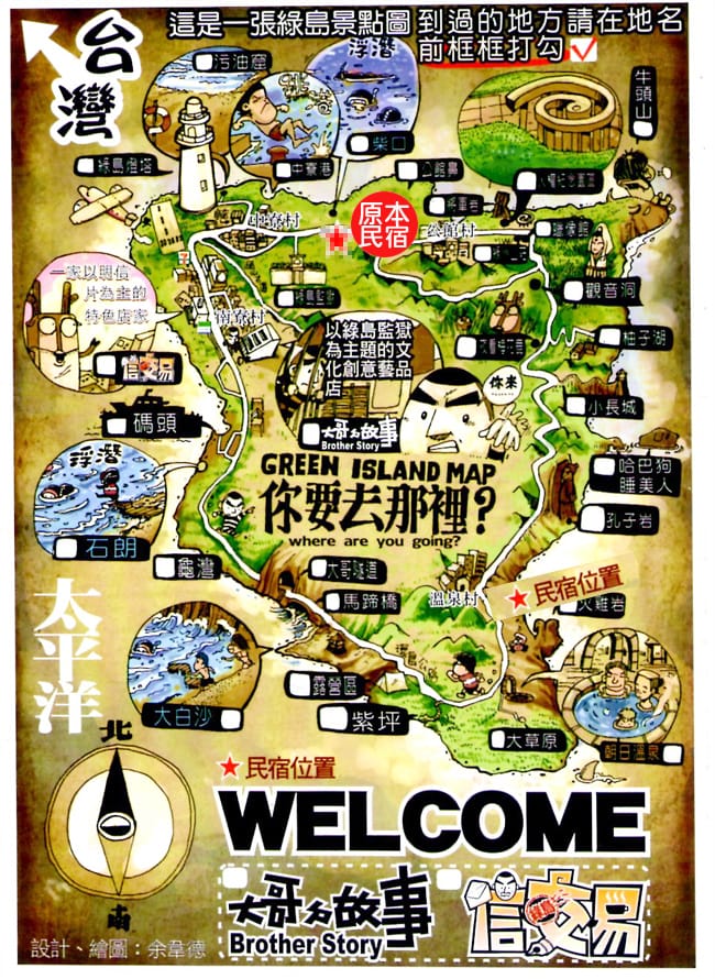綠島} D3-1│綠島燈塔污油窟，幸福月光，帆船鼻大草原