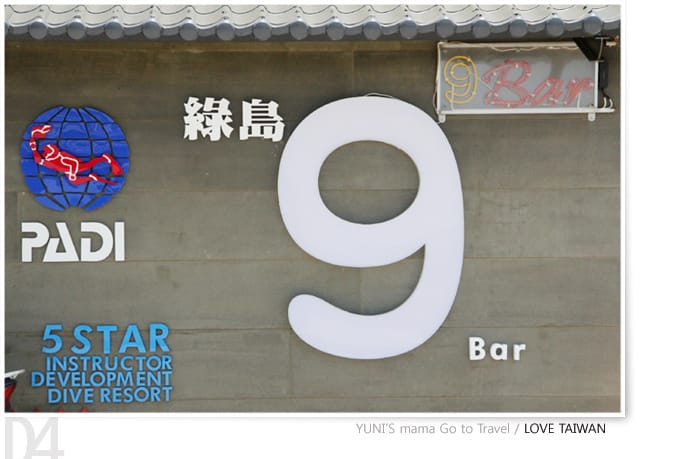 綠島} D4│朝日溫泉,美麗的河堤海岸 - 第62張圖 綠島} D4│朝日溫泉,美麗的河堤海岸