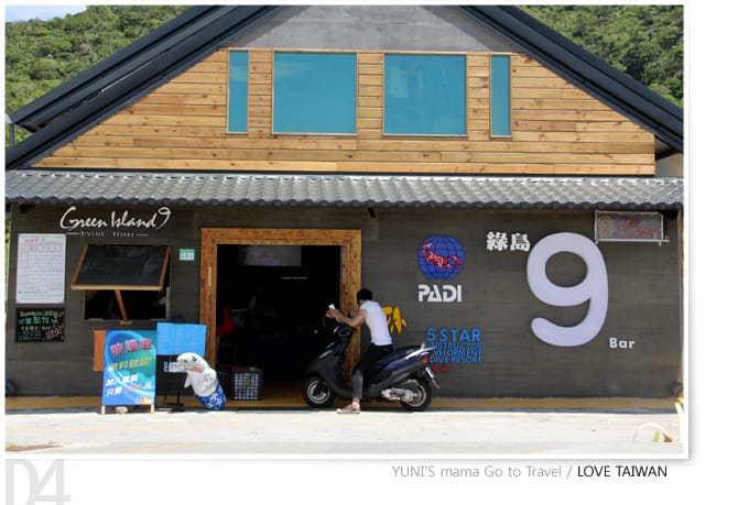 綠島} D4│朝日溫泉,美麗的河堤海岸 - 第61張圖 綠島} D4│朝日溫泉,美麗的河堤海岸