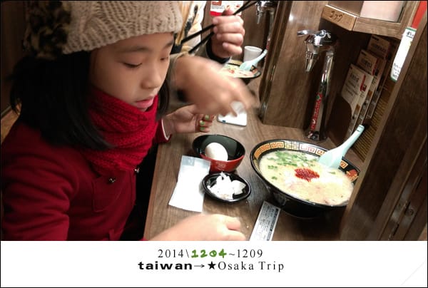 20141204D1:大阪│心齋橋，一蘭拉麵，捷星航空