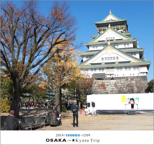 D2 : 大阪城天守閣