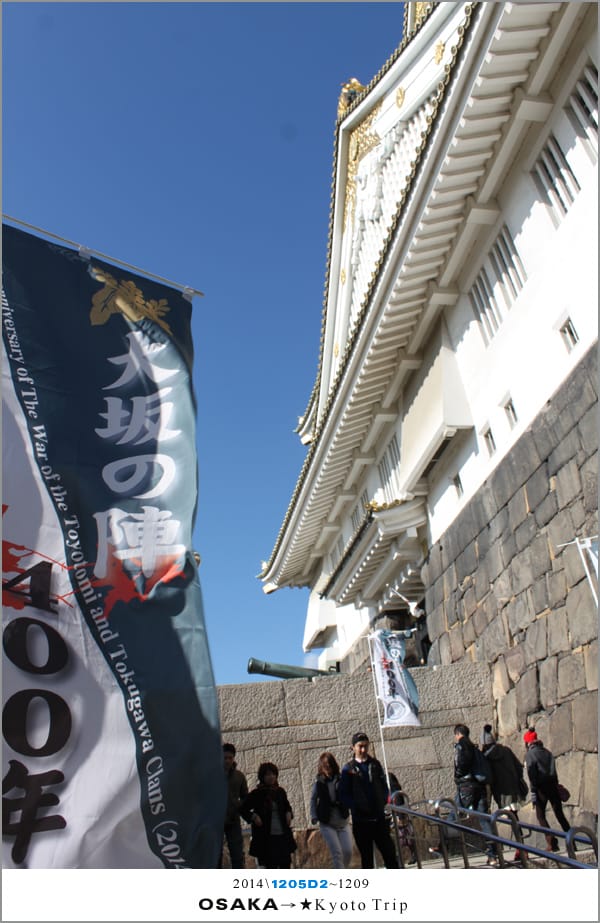 D2 : 大阪城天守閣
