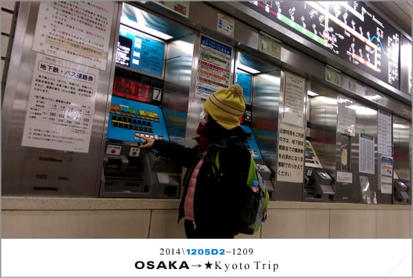 D2 : 大阪│水上巴士AQUA LINER、黑門巿場 - 第71張圖 D2 : 大阪│水上巴士AQUA LINER、黑門巿場