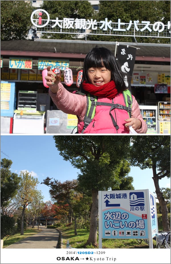 D2 : 大阪│水上巴士AQUA LINER、黑門巿場 - 第21張圖 D2 : 大阪│水上巴士AQUA LINER、黑門巿場