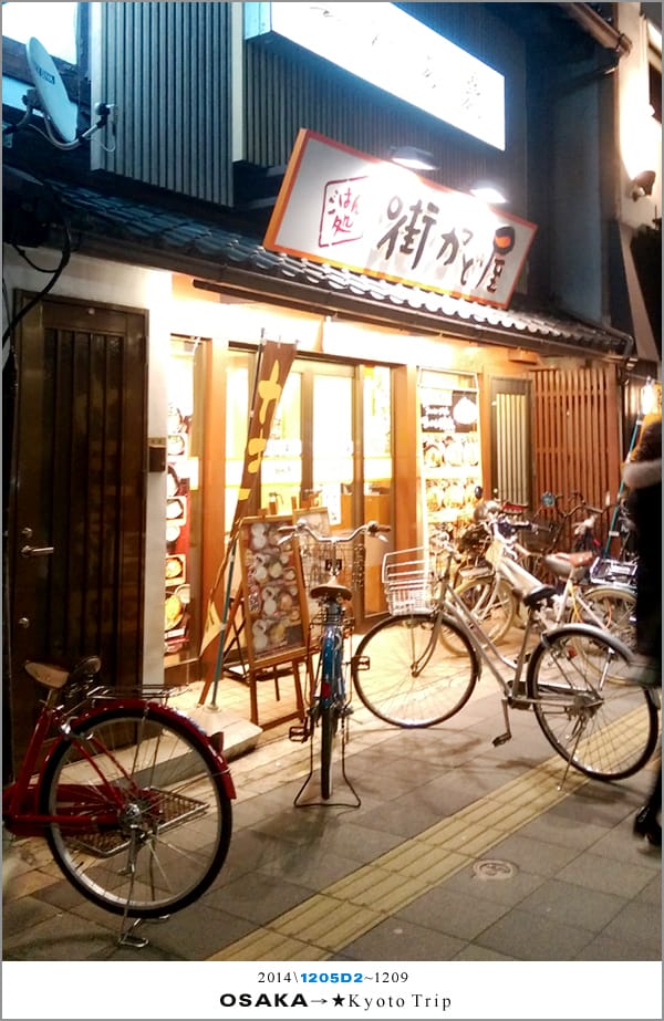 【婗媽看世界】D2 : 京都│馨樂庭Citadines APART’ HOTEL - 第8張圖 【婗媽看世界】D2 : 京都│馨樂庭Citadines APART’ HOTEL