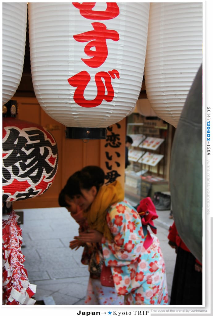 【婗媽看世界】D3:京都│夢館和服: 清水寺 : 八坂神社 : 高台寺(下) - 第6張圖 【婗媽看世界】D3:京都│夢館和服: 清水寺 : 八坂神社 : 高台寺(下)