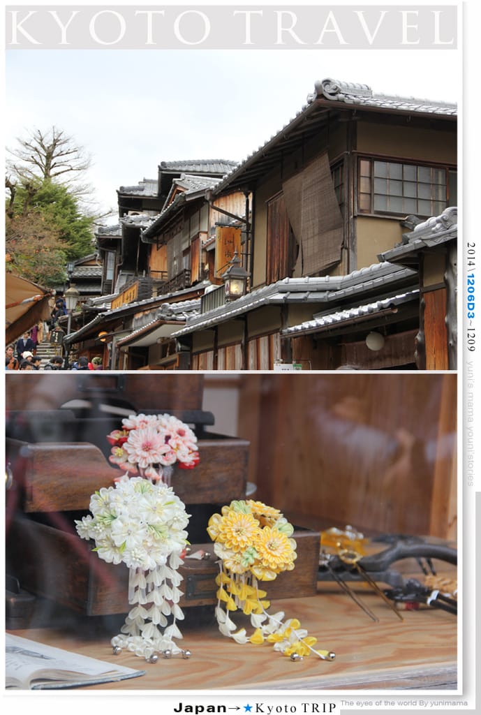 【婗媽看世界】D3：京都│夢館和服：清水寺：二年阪：三年阪(上)