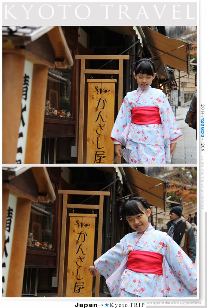 【婗媽看世界】D3：京都│夢館和服：清水寺：二年阪：三年阪(上)