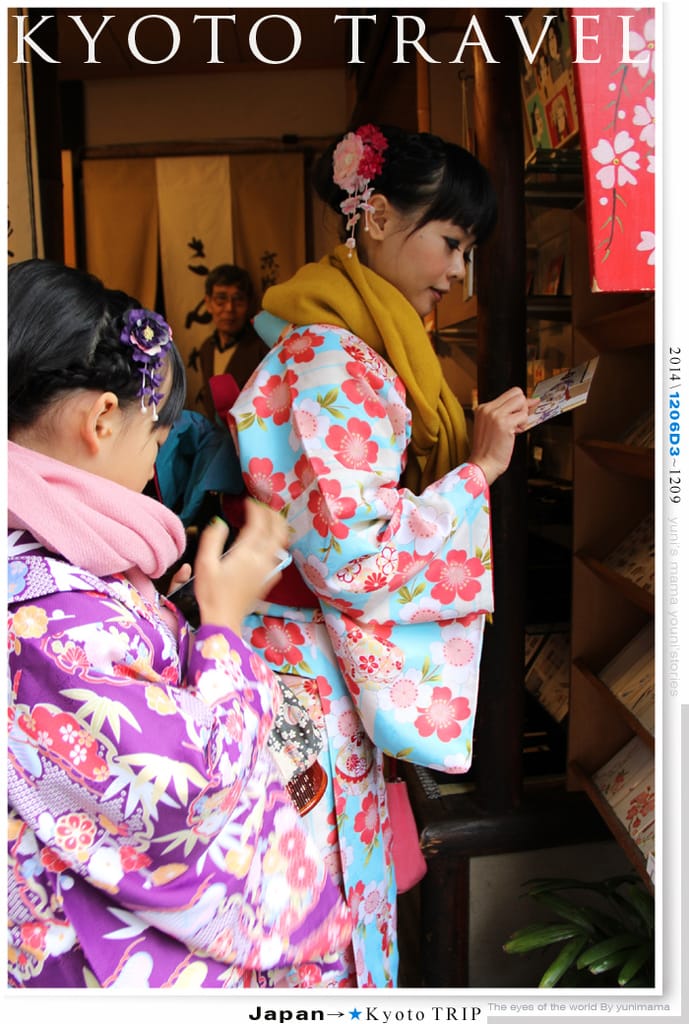 【婗媽看世界】D3：京都│夢館和服：清水寺：二年阪：三年阪(上)