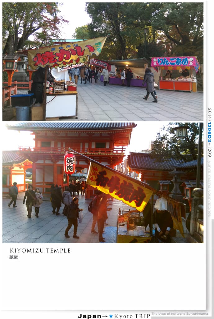 【婗媽看世界】D3:京都│夢館和服: 清水寺 : 八坂神社 : 高台寺(下) - 第31張圖 【婗媽看世界】D3:京都│夢館和服: 清水寺 : 八坂神社 : 高台寺(下)