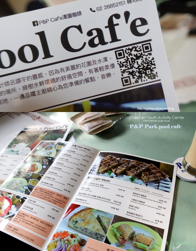 士林住宿:::劍潭青年中心│P&P Cafe潭園咖啡 - 第12張圖 士林住宿:::劍潭青年中心│P&P Cafe潭園咖啡