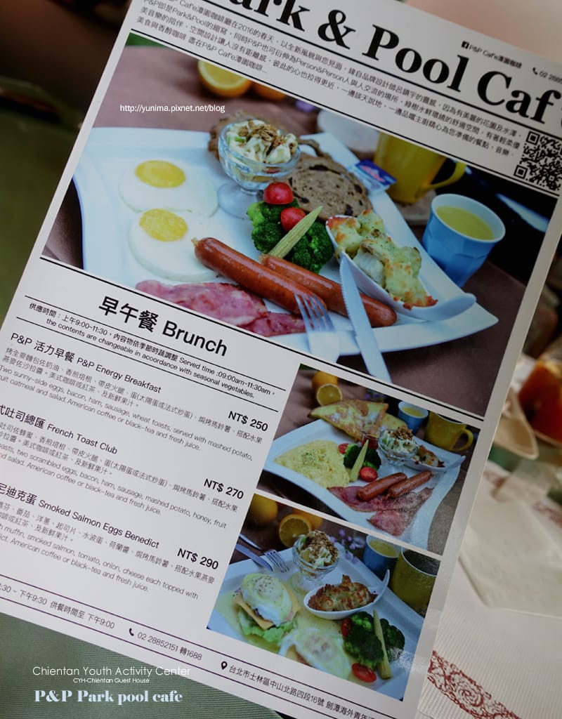 士林住宿:::劍潭青年中心│P&P Cafe潭園咖啡 - 第11張圖 士林住宿:::劍潭青年中心│P&P Cafe潭園咖啡